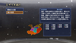 画像ギャラリー No.014のサムネイル画像 / 「真・三國無双6 Empires」追加シナリオやエディットパーツを含むDLCを配信