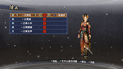 画像ギャラリー No.019のサムネイル画像 / 「真・三國無双6 Empires」追加シナリオやエディットパーツを含むDLCを配信