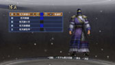 画像ギャラリー No.015のサムネイル画像 / 「真・三國無双6 Empires」追加シナリオセット9などDLCを本日配信