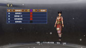 画像ギャラリー No.017のサムネイル画像 / 「真・三國無双6 Empires」追加シナリオセット9などDLCを本日配信