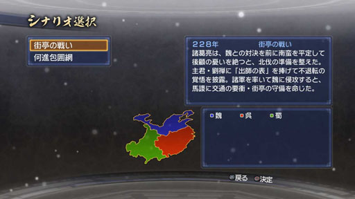画像ギャラリー No.001のサムネイル画像 / 「真・三國無双6 Empires」，“追加シナリオセット12”など新DLCを本日配信