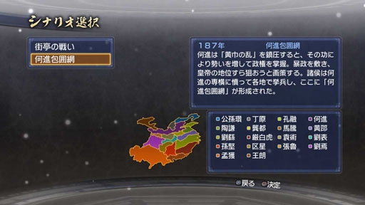 画像ギャラリー No.002のサムネイル画像 / 「真・三國無双6 Empires」，“追加シナリオセット12”など新DLCを本日配信