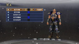 画像ギャラリー No.003のサムネイル画像 / 「真・三國無双6 Empires」，“追加シナリオセット12”など新DLCを本日配信
