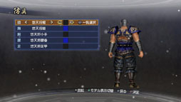 画像ギャラリー No.004のサムネイル画像 / 「真・三國無双6 Empires」，“追加シナリオセット12”など新DLCを本日配信