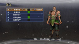 画像ギャラリー No.009のサムネイル画像 / 「真・三國無双6 Empires」，“追加シナリオセット12”など新DLCを本日配信