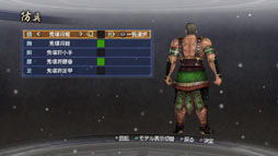 画像ギャラリー No.010のサムネイル画像 / 「真・三國無双6 Empires」，“追加シナリオセット12”など新DLCを本日配信
