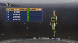 画像ギャラリー No.012のサムネイル画像 / 「真・三國無双6 Empires」，“追加シナリオセット12”など新DLCを本日配信