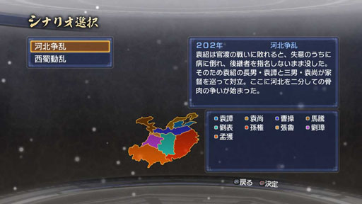 画像ギャラリー No.015のサムネイル画像 / 「真・三國無双6 Empires」，“追加シナリオセット12”など新DLCを本日配信