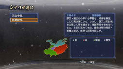画像ギャラリー No.016のサムネイル画像 / 「真・三國無双6 Empires」，“追加シナリオセット12”など新DLCを本日配信