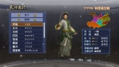 画像ギャラリー No.001のサムネイル画像 / 「真・三國無双6 Empires」,追加シナリオセット14などが本日から配信