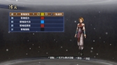 画像ギャラリー No.007のサムネイル画像 / 「真・三國無双6 Empires」,追加シナリオセット14などが本日から配信