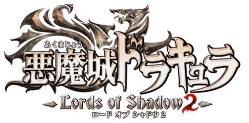 画像ギャラリー No.007のサムネイル画像 / 最新作発売記念で「悪魔城ドラキュラ」シリーズ6タイトルのDL版大幅値下げ