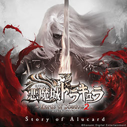 画像ギャラリー No.001のサムネイル画像 / 「悪魔城ドラキュラ Lords of Shadow 2」のDLC「Story of Alucard」が発売日に配信。アルカードの視点で物語の裏側が描かれる