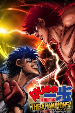 画像ギャラリー No.001のサムネイル画像 / ボクサー育成SLG「はじめの一歩THE CHAMPIONS!」がGREEで配信開始