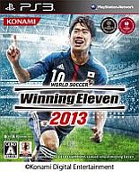 画像ギャラリー No.001のサムネイル画像 / PS3版「ワールドサッカー ウイニングイレブン 2013」のキックオフまであと2日