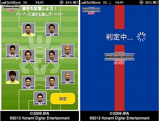 画像ギャラリー No.004のサムネイル画像 / 「ウイイレ2013」,香川選手のサイン入りグッズがもらえるキャンペーン実施