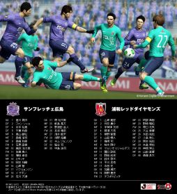 画像ギャラリー No.004のサムネイル画像 / 「ワールドサッカー ウイニングイレブン 2013」，DLC「Jリーグパック」の最新データ「DP5.2」が25日に配信。南米大会「コパ・リベルタドーレス」も最新版に