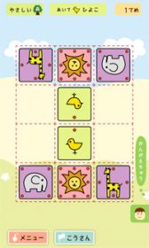 画像ギャラリー No.001のサムネイル画像 / 子供も遊べる「どうぶつしょうぎ」，auスマートパスにて先行配信を開始