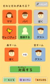 画像ギャラリー No.002のサムネイル画像 / 子供も遊べる「どうぶつしょうぎ」，auスマートパスにて先行配信を開始