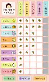 画像ギャラリー No.003のサムネイル画像 / 子供も遊べる「どうぶつしょうぎ」，auスマートパスにて先行配信を開始