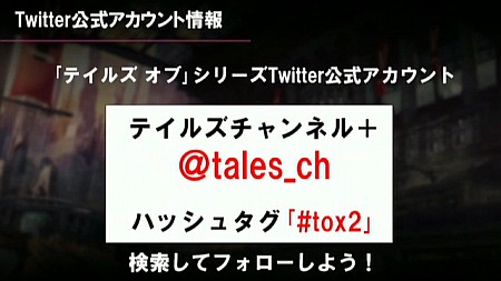 画像ギャラリー No.040のサムネイル画像 / 「テイルズ オブ エクシリア2」続報。“選択”をテーマに描かれる,“銃剣槌士”ルドガーと8歳の少女エルの物語。アニメパートはufotableが続投