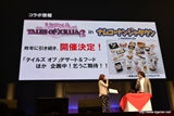 画像ギャラリー No.052のサムネイル画像 / 「テイルズ オブ フェスティバル 2012」はスペシャルスキットやライブ，そしてダラダラトーク（？）で大盛り上がり。5周年を迎えたシリーズの祭典をレポート