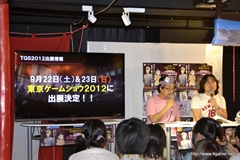 画像ギャラリー No.012のサムネイル画像 / 馬場英雄プロデューサーが「テイルズ オブ エクシリア2」を紹介した夏休みトークイベントと，8月26日まで開催される「テイルズ オブ 夏祭り」をレポート