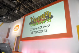 画像ギャラリー No.001のサムネイル画像 / ［TGS 2012］「テイルズ オブ エクシリア2」のトレイラーが公開された「YAPPARI！『テイルズ オブ』スペシャルステージ＠TGS2012」レポート