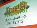 ［TGS 2012］「テイルズ オブ エクシリア2」のトレイラーが公開された「YAPPARI！『テイルズ オブ』スペシャルステージ＠TGS2012」レポート