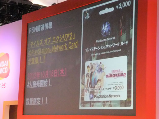 画像ギャラリー No.002のサムネイル画像 / ［TGS 2012］「テイルズ オブ エクシリア2」の特典衣装やDLC，コラボなどの最新情報が満載。「YAPPARI！「テイルズ オブ」スペシャルステージ＠TGS2012」レポート