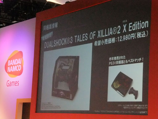 画像ギャラリー No.015のサムネイル画像 / ［TGS 2012］「テイルズ オブ エクシリア2」の特典衣装やDLC，コラボなどの最新情報が満載。「YAPPARI！「テイルズ オブ」スペシャルステージ＠TGS2012」レポート