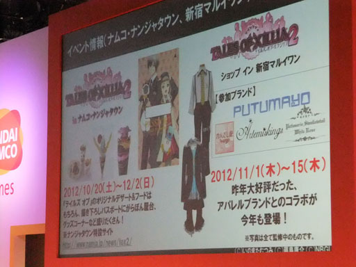 画像ギャラリー No.016のサムネイル画像 / ［TGS 2012］「テイルズ オブ エクシリア2」の特典衣装やDLC，コラボなどの最新情報が満載。「YAPPARI！「テイルズ オブ」スペシャルステージ＠TGS2012」レポート
