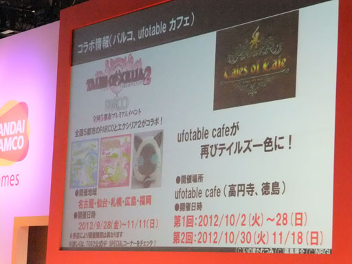 画像ギャラリー No.018のサムネイル画像 / ［TGS 2012］「テイルズ オブ エクシリア2」の特典衣装やDLC，コラボなどの最新情報が満載。「YAPPARI！「テイルズ オブ」スペシャルステージ＠TGS2012」レポート