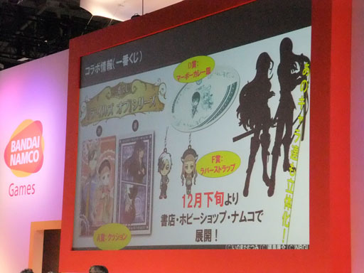 画像ギャラリー No.026のサムネイル画像 / ［TGS 2012］「テイルズ オブ エクシリア2」の特典衣装やDLC，コラボなどの最新情報が満載。「YAPPARI！「テイルズ オブ」スペシャルステージ＠TGS2012」レポート