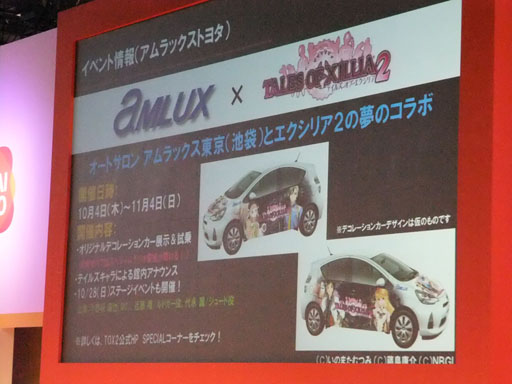 画像ギャラリー No.046のサムネイル画像 / ［TGS 2012］「テイルズ オブ エクシリア2」の特典衣装やDLC，コラボなどの最新情報が満載。「YAPPARI！「テイルズ オブ」スペシャルステージ＠TGS2012」レポート
