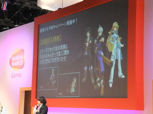 画像ギャラリー No.047のサムネイル画像 / ［TGS 2012］「テイルズ オブ エクシリア2」の特典衣装やDLC，コラボなどの最新情報が満載。「YAPPARI！「テイルズ オブ」スペシャルステージ＠TGS2012」レポート
