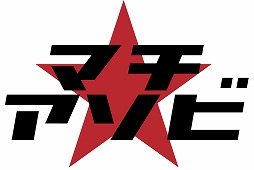 画像ギャラリー No.001のサムネイル画像 / バンダイナムコゲームス，「マチアソビvol.9」の同社ステージイベントをネット配信。「テイルズ オブ エクシリア2」などの試遊台も出展