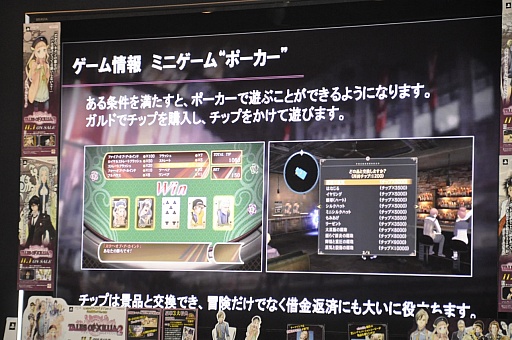 画像ギャラリー No.020のサムネイル画像 / 新コスチュームなどの初出し情報も続々発表。発売間近となった「テイルズ オブ エクシリア2」のトークショー&先行体験会をレポート