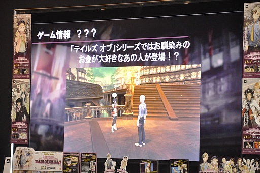 画像ギャラリー No.025のサムネイル画像 / 新コスチュームなどの初出し情報も続々発表。発売間近となった「テイルズ オブ エクシリア2」のトークショー&先行体験会をレポート