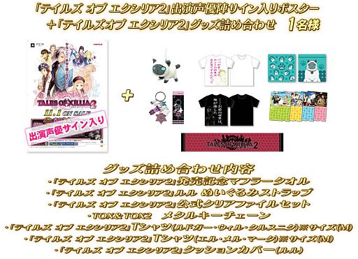 画像ギャラリー No.004のサムネイル画像 / 「テイルズ オブ エクシリア2」，対象DLCコンプでカスタムテーマなどをもらおう