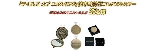 画像ギャラリー No.006のサムネイル画像 / 「テイルズ オブ エクシリア2」，対象DLCコンプでカスタムテーマなどをもらおう