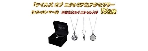 画像ギャラリー No.008のサムネイル画像 / 「テイルズ オブ エクシリア2」，対象DLCコンプでカスタムテーマなどをもらおう