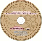 画像ギャラリー No.002のサムネイル画像 / 「テイルズ オブ」シリーズの一番くじ第3弾。ラジオCDやフィギュアが景品に