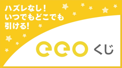 画像ギャラリー No.009のサムネイル画像 / 「テイルズ オブ エクシリア2」のキャンバスアートやアクリルフィギュアなどが当たる「eeoくじ」が発売に