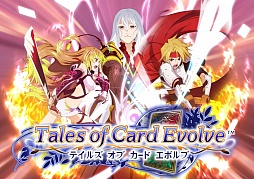 画像ギャラリー No.006のサムネイル画像 / 「テイルズ オブ カード エボルブ」の最新情報が公開に。描き下ろしのキャラクターカード画像と合わせてチェックしよう