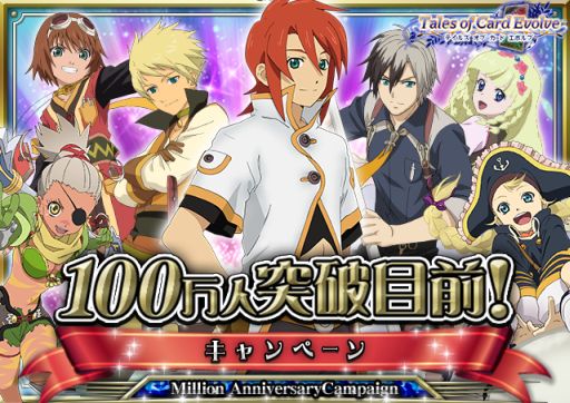 画像ギャラリー No.002のサムネイル画像 / 「テイルズ オブ カード エボルブ」短髪Ver.のルークを入手できるキャンペーン