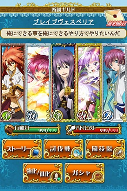 テイルズ オブ カード エボルブ