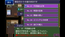 盟約のソリテュード