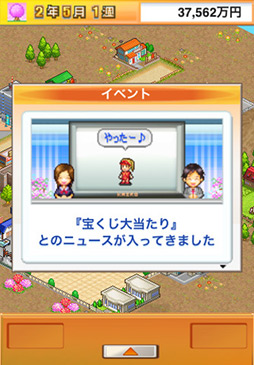 財閥タウンズV
