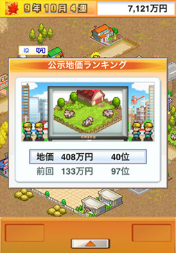 財閥タウンズV